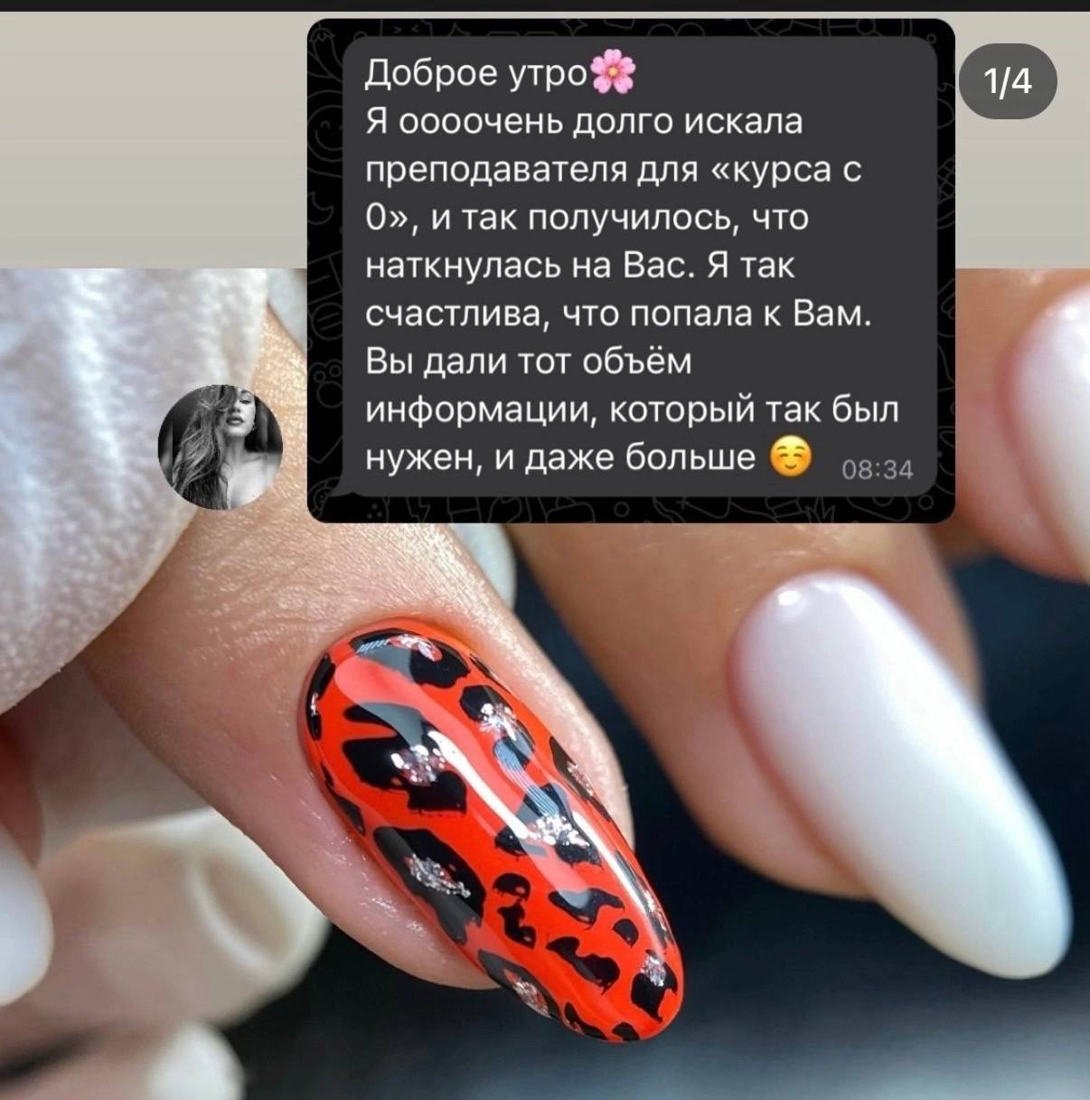 Курс «Маникюр с нуля»