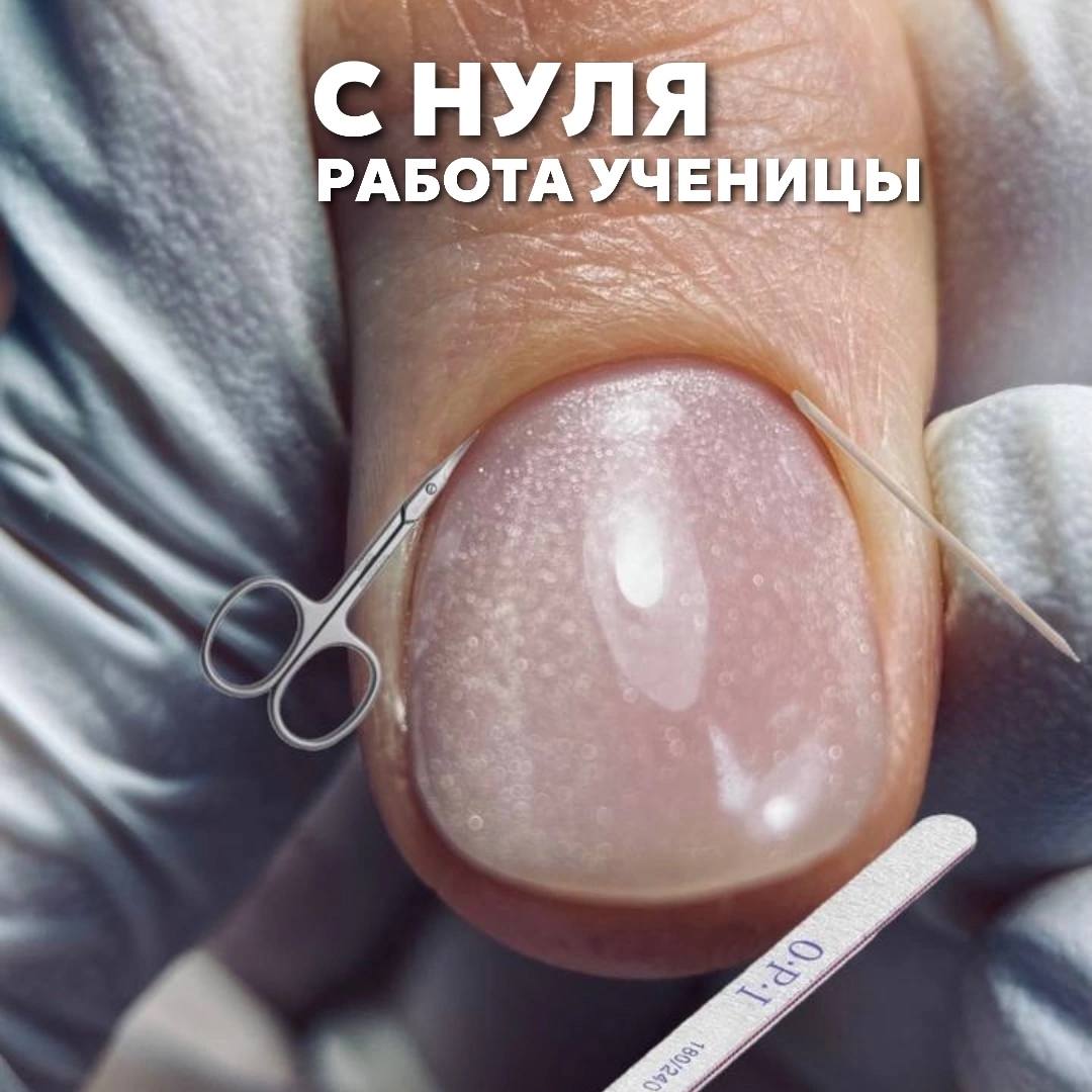 Курс «Маникюр с нуля»