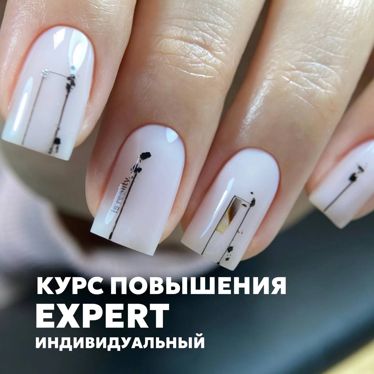 Курс «Эксперт»