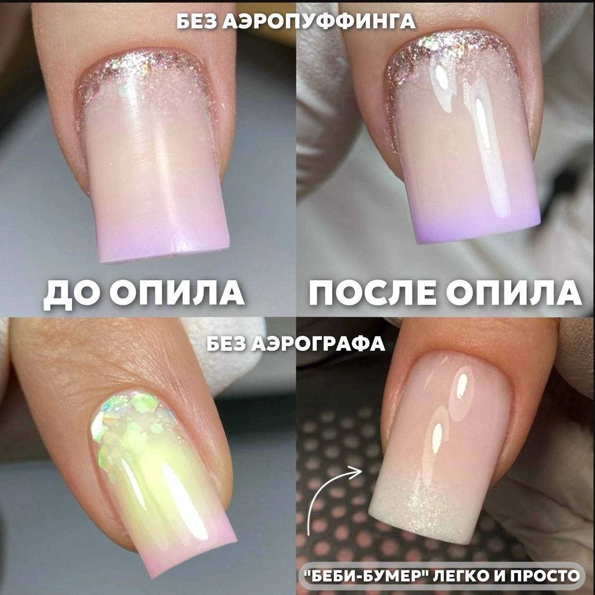 Курс «Гель+градиент»