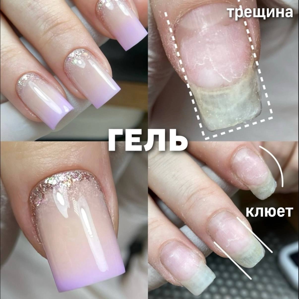 Курс «Гель+градиент»