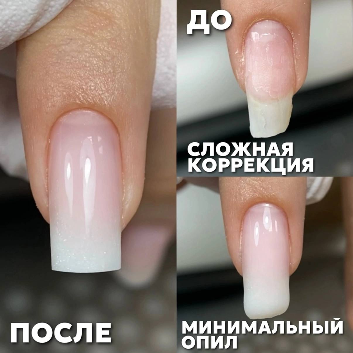 Курс «Гель+градиент»