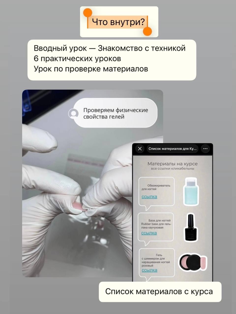 Курс «Идеальный квадрат»