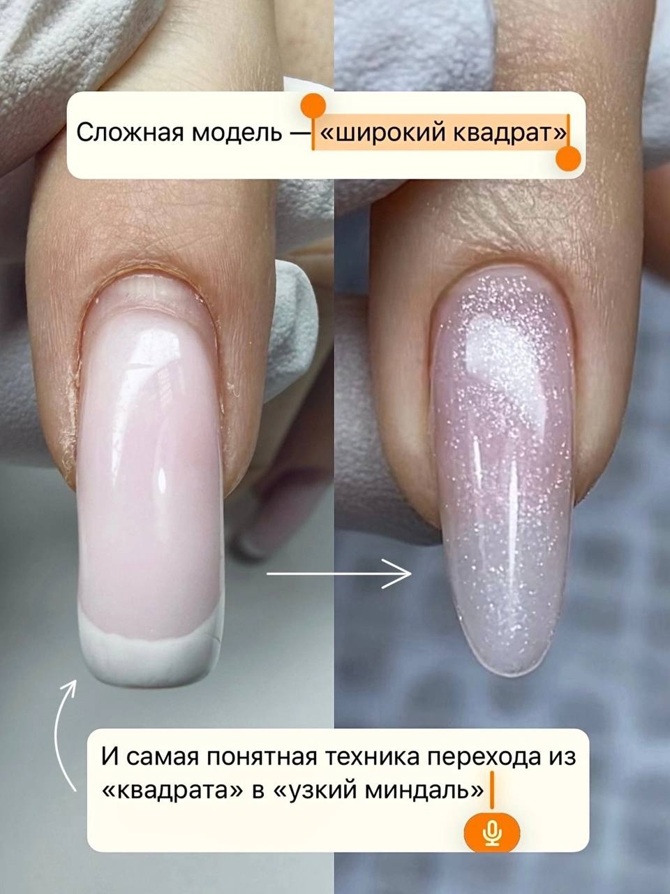 Курс «Из квадрата в миндаль»
