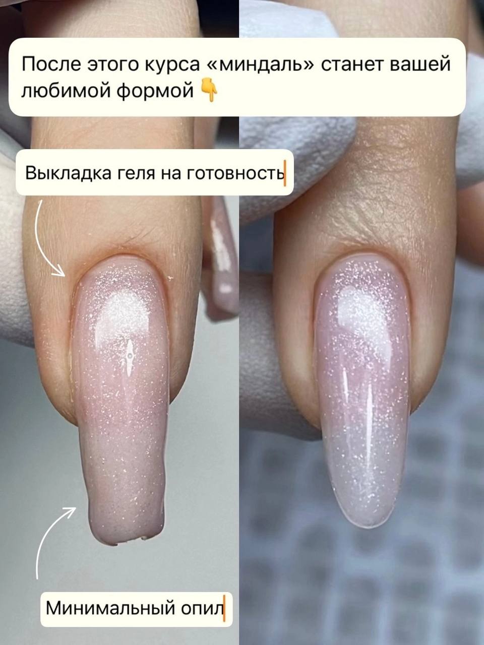 Курс «Из квадрата в миндаль»