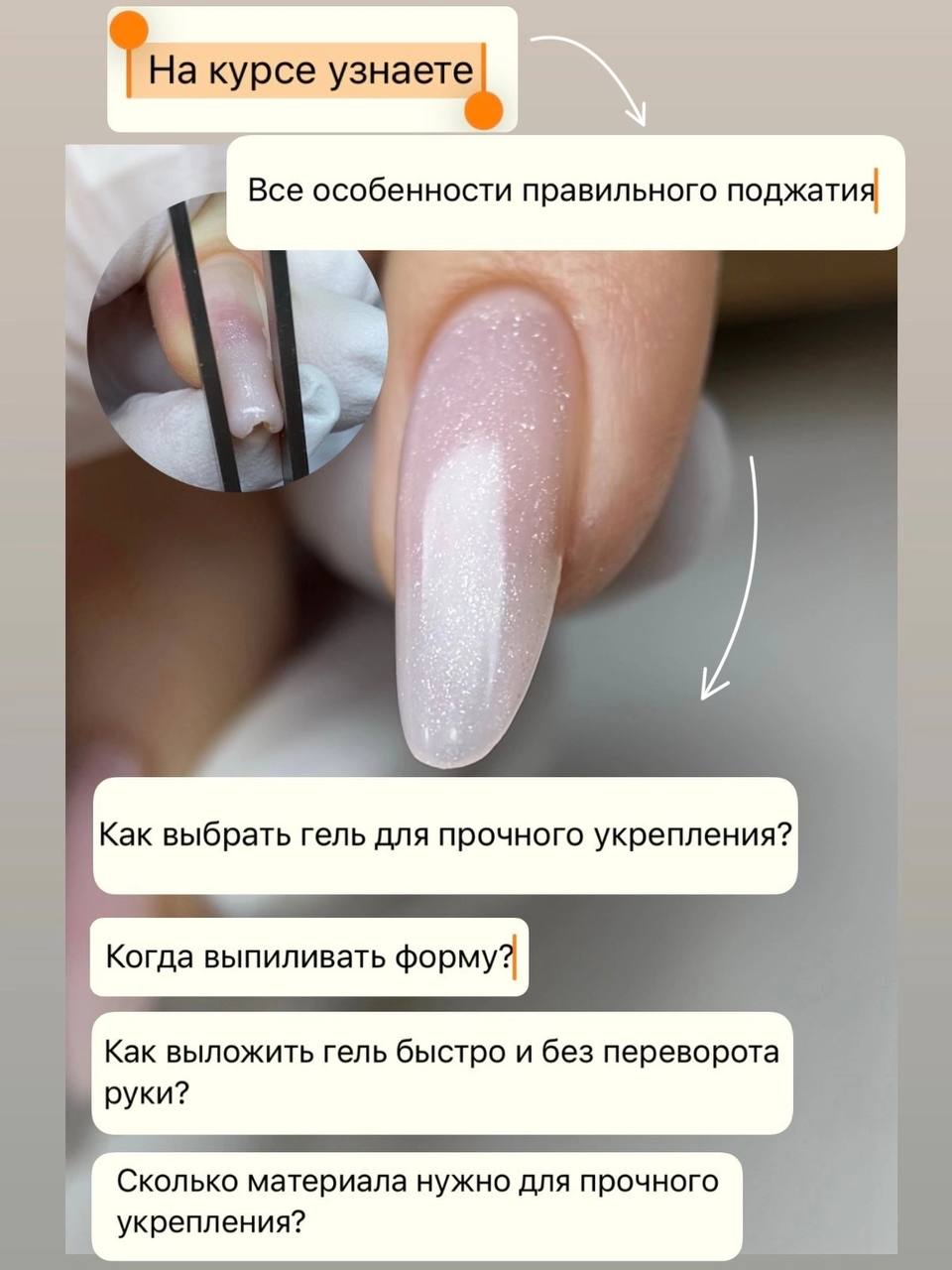 Курс «Из квадрата в миндаль»