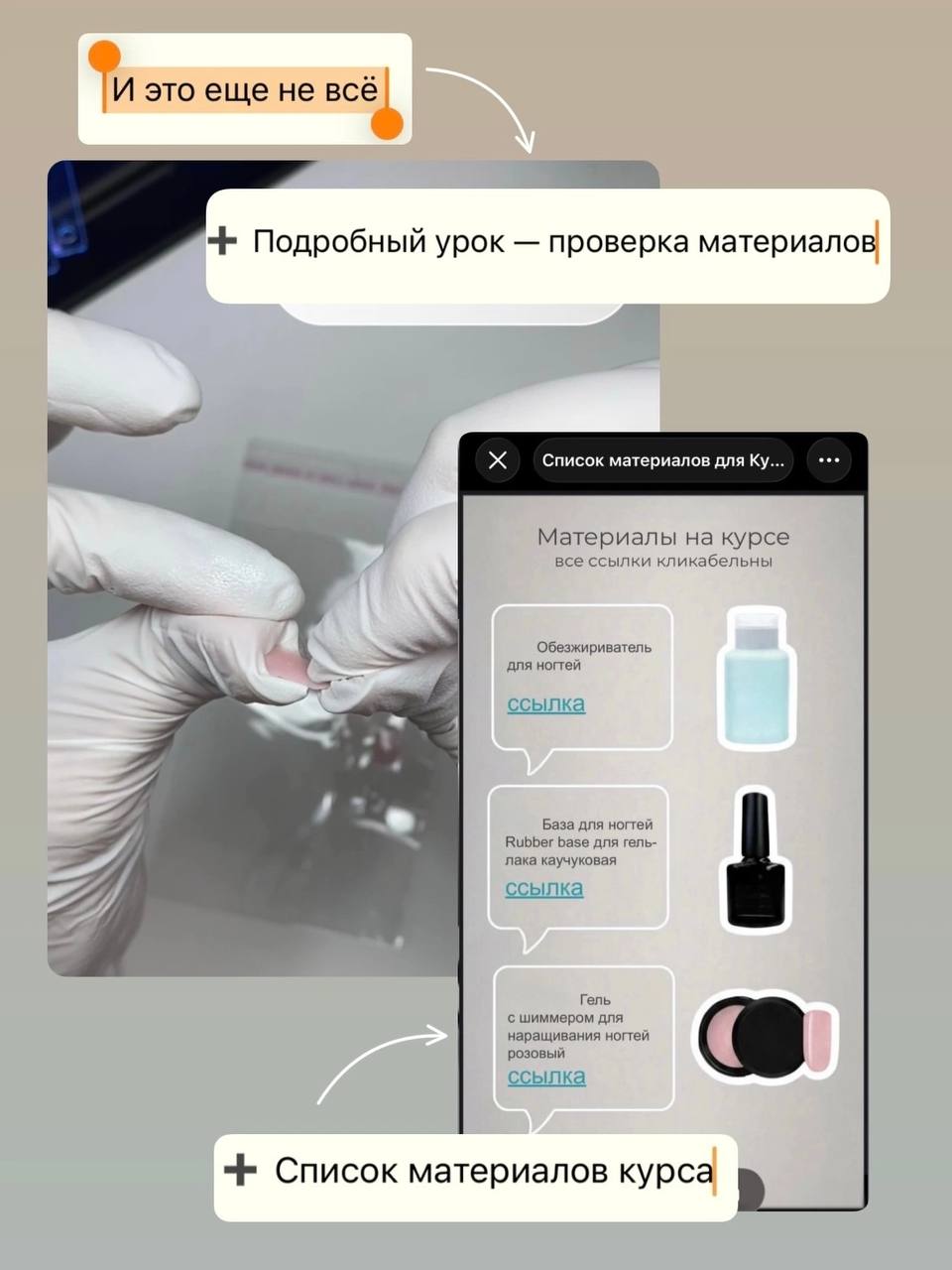 Курс «Из квадрата в миндаль»