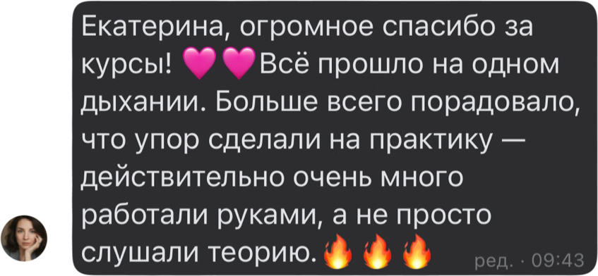 Отзыв ученицы