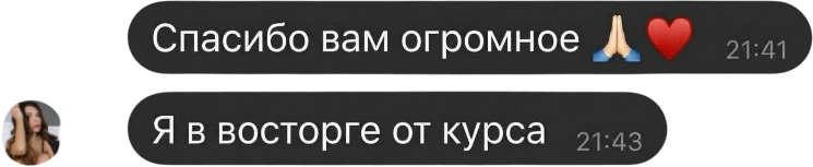 Отзыв ученицы