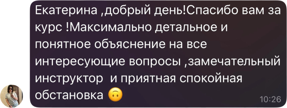 Отзыв ученицы