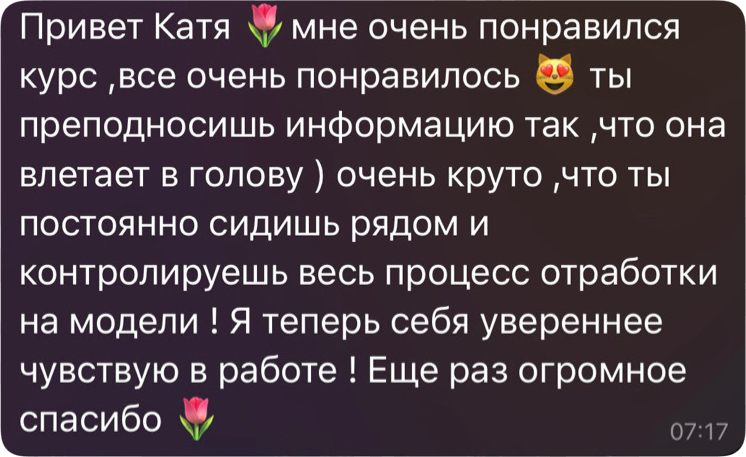 Отзыв ученицы