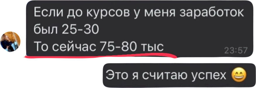Отзыв ученицы