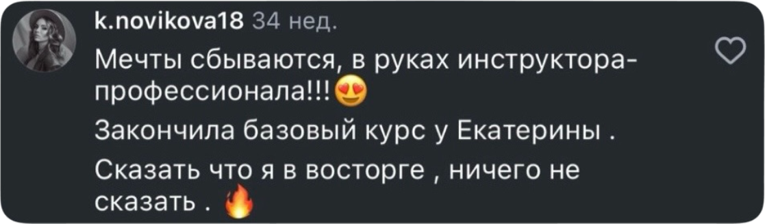 Отзыв ученицы