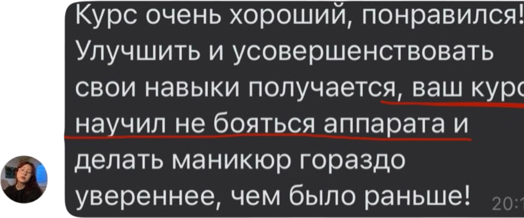Отзыв ученицы