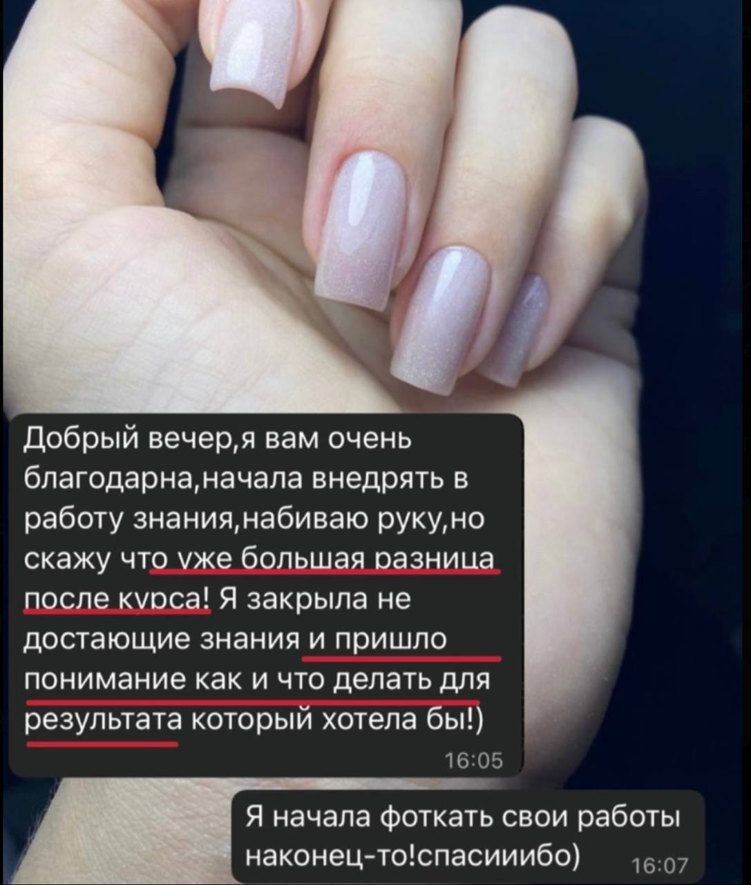 Работа ученицы