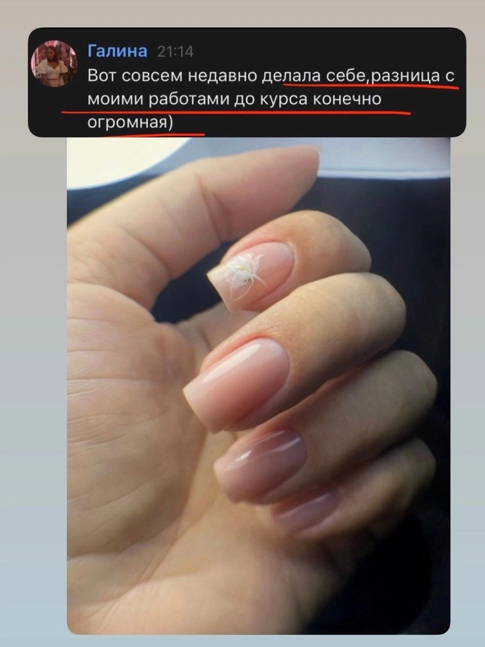 Работа ученицы
