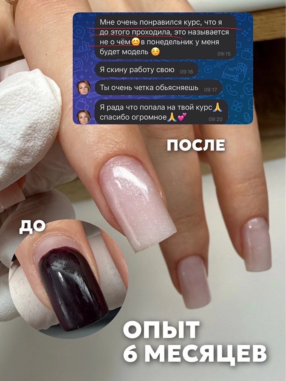 Работа ученицы