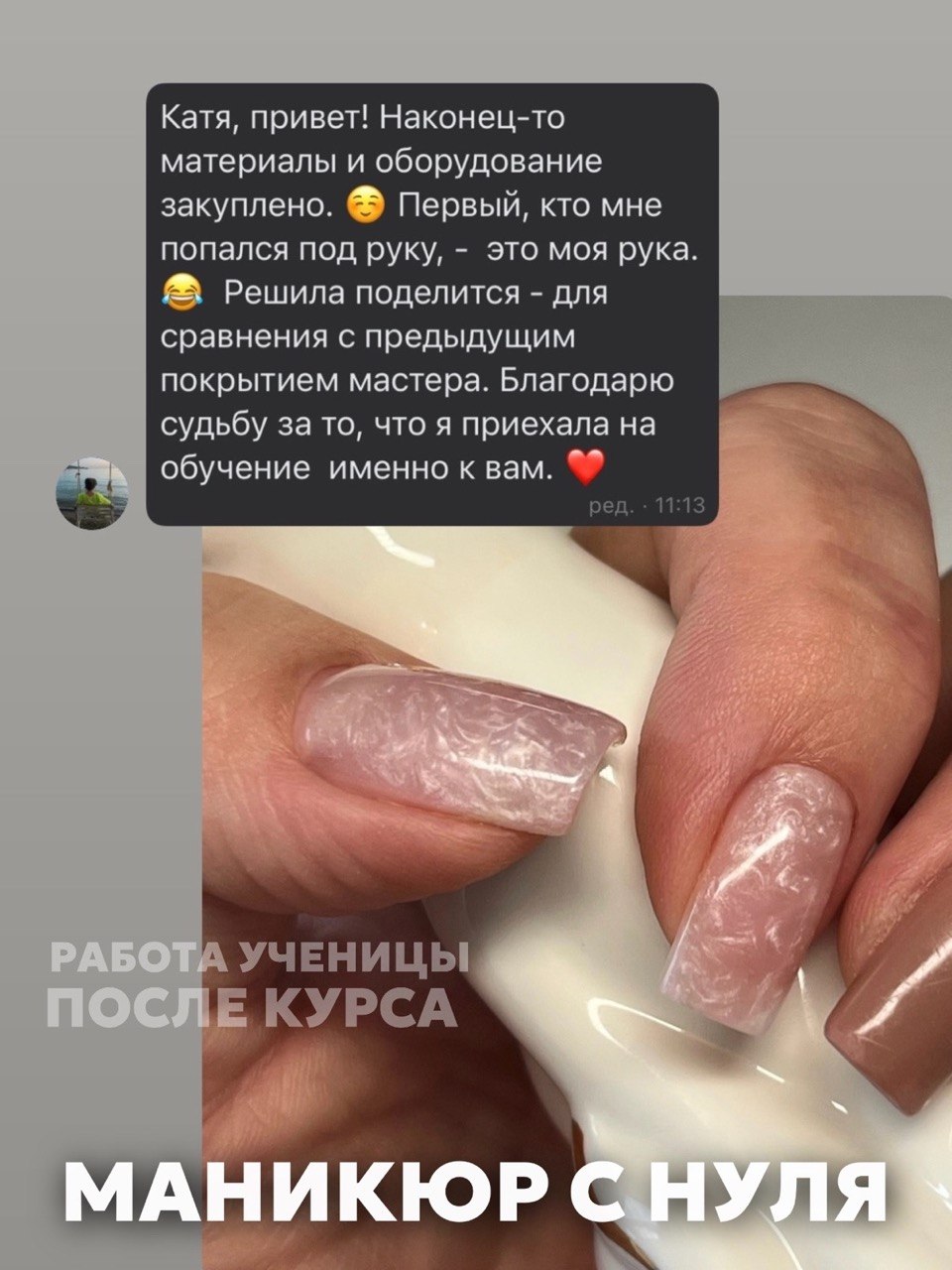 Работа ученицы